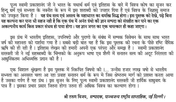 How old is the Hindu religion?